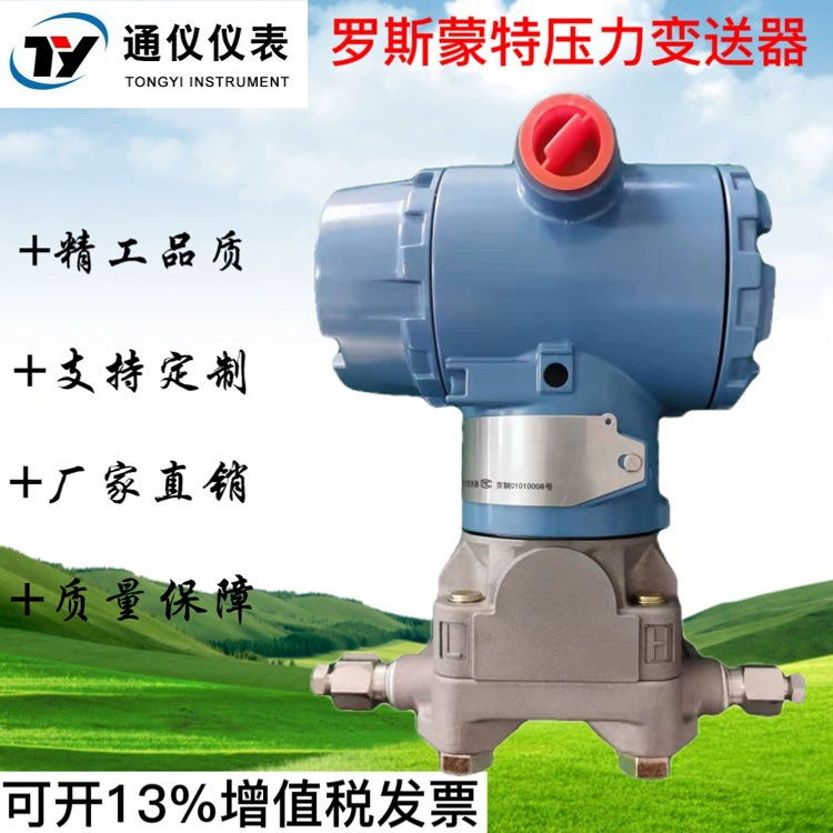 Датчик давления Rosemount 3051GP/TG Высокоточный Преобразователь перепада давления Оригинальные товары Пекин Дальний Восток