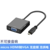 Micro HDMI to VGA-no audio port