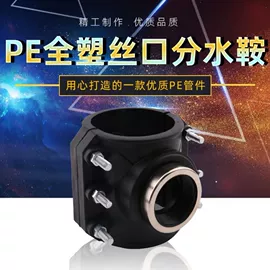 其他管件;PE管;PPR管