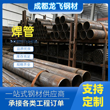 大口径焊管直缝焊管家具家居管建筑工程手脚架焊管Q235黑皮铁管