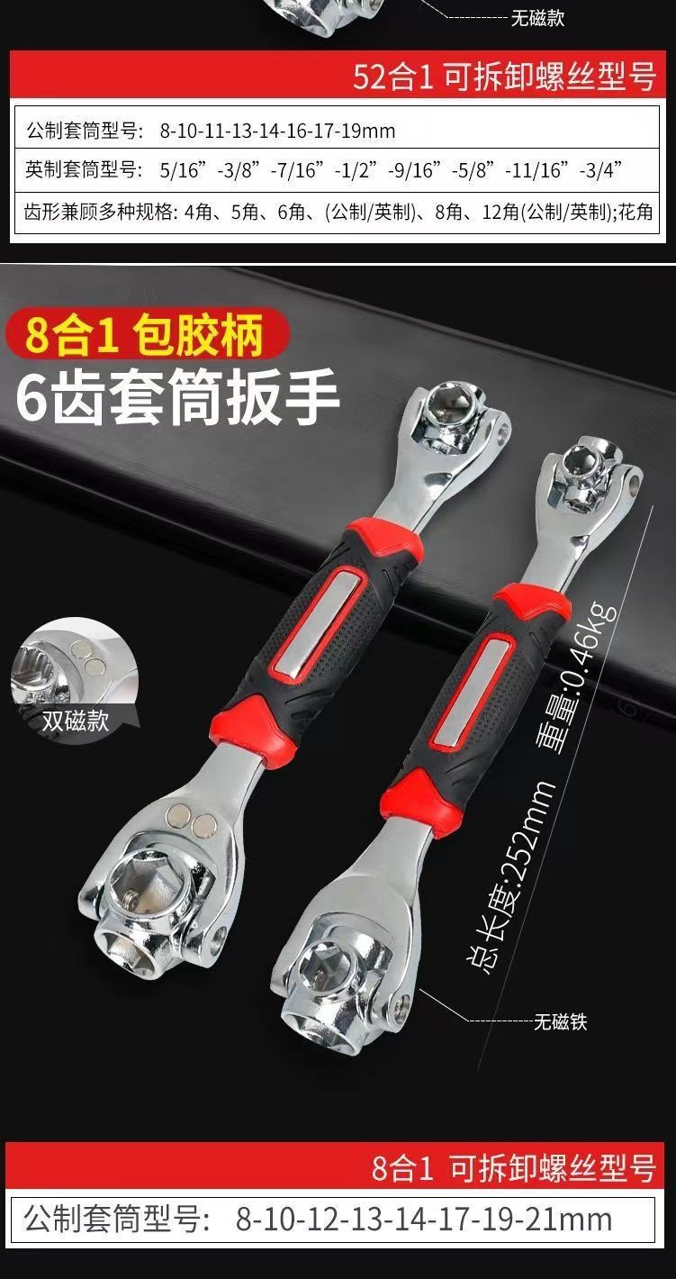 Germany [52 in one] universal wrench repair car tire removal tool dog bone multi-function wrench