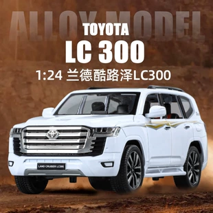 Модель Toyota Land Cruiser LC300 1:24 сплав