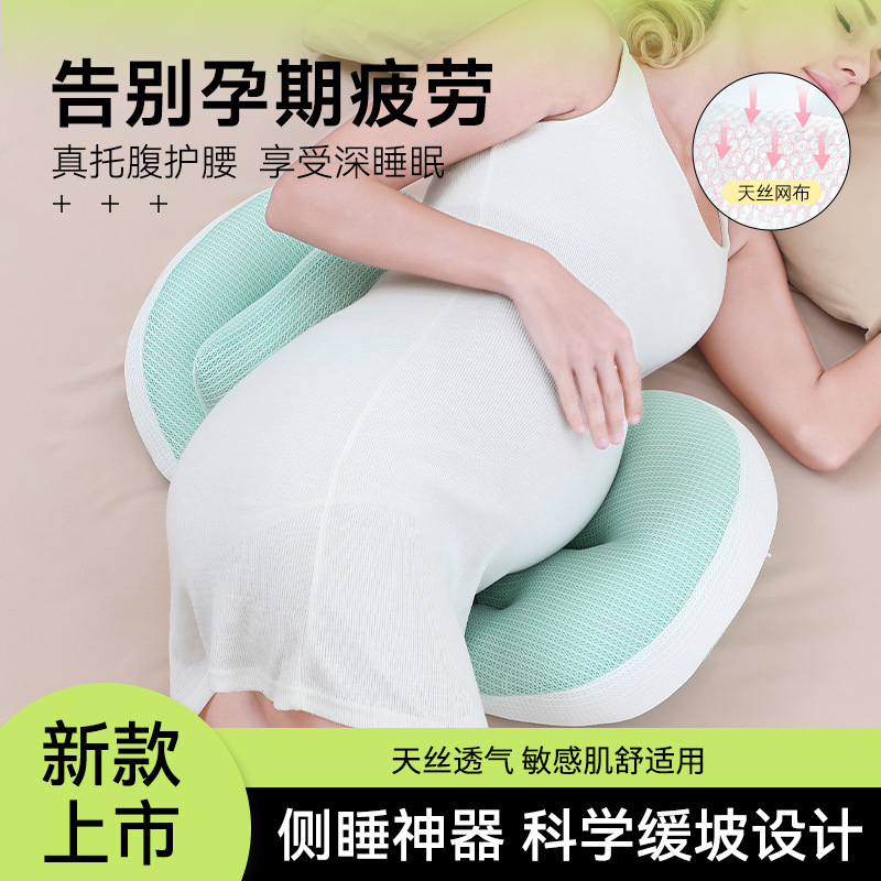 妊婦の枕は腰の側の寝枕を保護します。|undefined