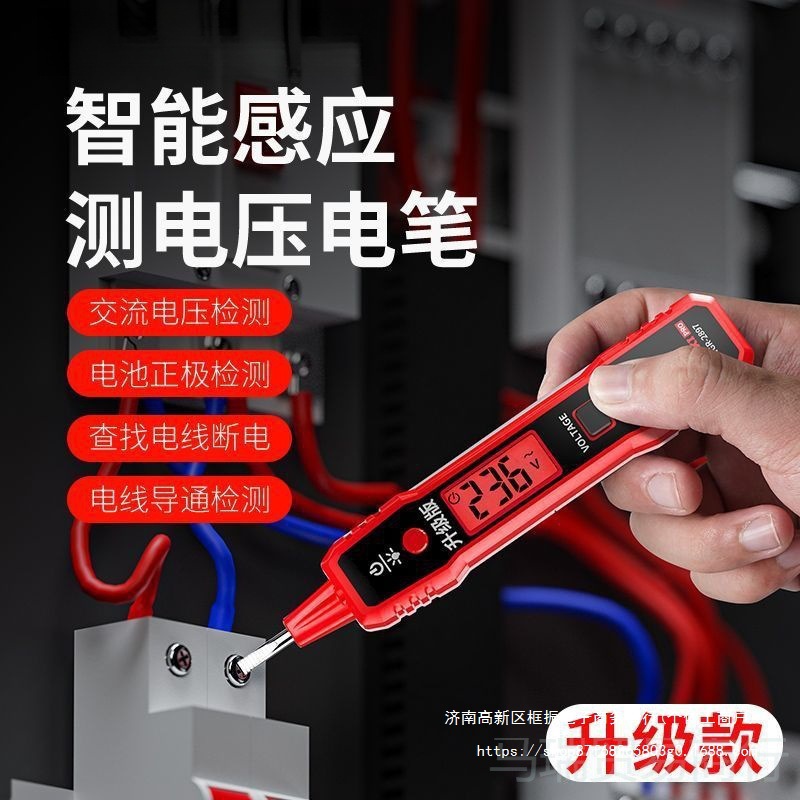 智能电笔2897测电压多功能测断线数显电工感应试电笔