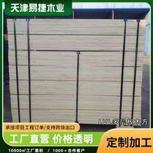 LVL���Ӱ�ľ�����S�ΰ�ӷe�Ķ��Ʈ����N�������b�ӹ�ľ��