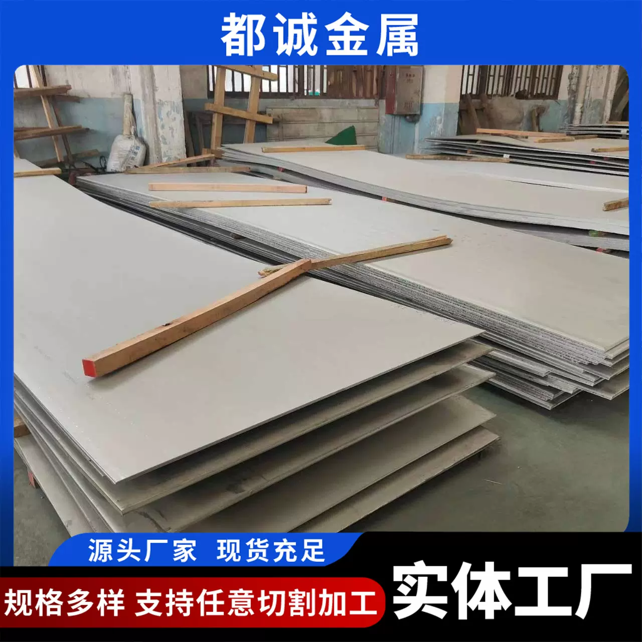 厂家不锈钢板不锈钢冷轧板304不锈钢板316L拉丝不锈钢板现货直供