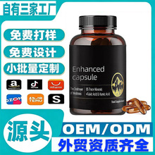 源头工厂 Weight Management 酵素胶囊白芸豆胶囊体重管理代加工