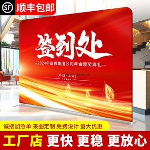 Quick Curtain Show Annual Meeting Sign-In Wall Signature Wall Good Luck Ceremony Background Cloth Roll-Up Advertising Display Stand Display Stand