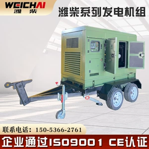 Weichai Rui Power 30kw40kw50kw высокоскоростной мобильный прицеп-генераторная установка аварийная бесшумная мобильная электростанция
