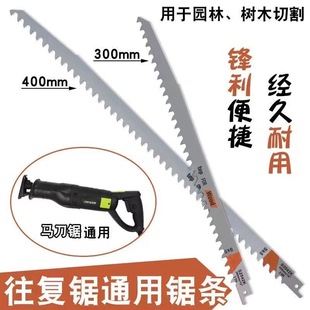 Extended Reciprocating Saw Blade for Woodworking, Suitable for General-Purpose Machines, Sawing Trees and Gardens, Large Tooth 30- 40cm Long
