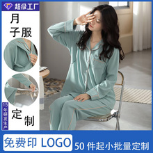 纯棉月子服女士睡衣春秋季休闲开衫翻领产后哺乳高档全棉家居服