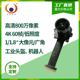 Low Illumination Super Sensitive Camera 8,000,004 K HD 60 Frame IMX678 Industrial Helmet Camera Module Mipi