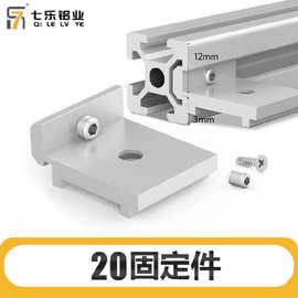 欧标203040铝型材层板托置物架槽内齐平海洋板支架 侧板固定件