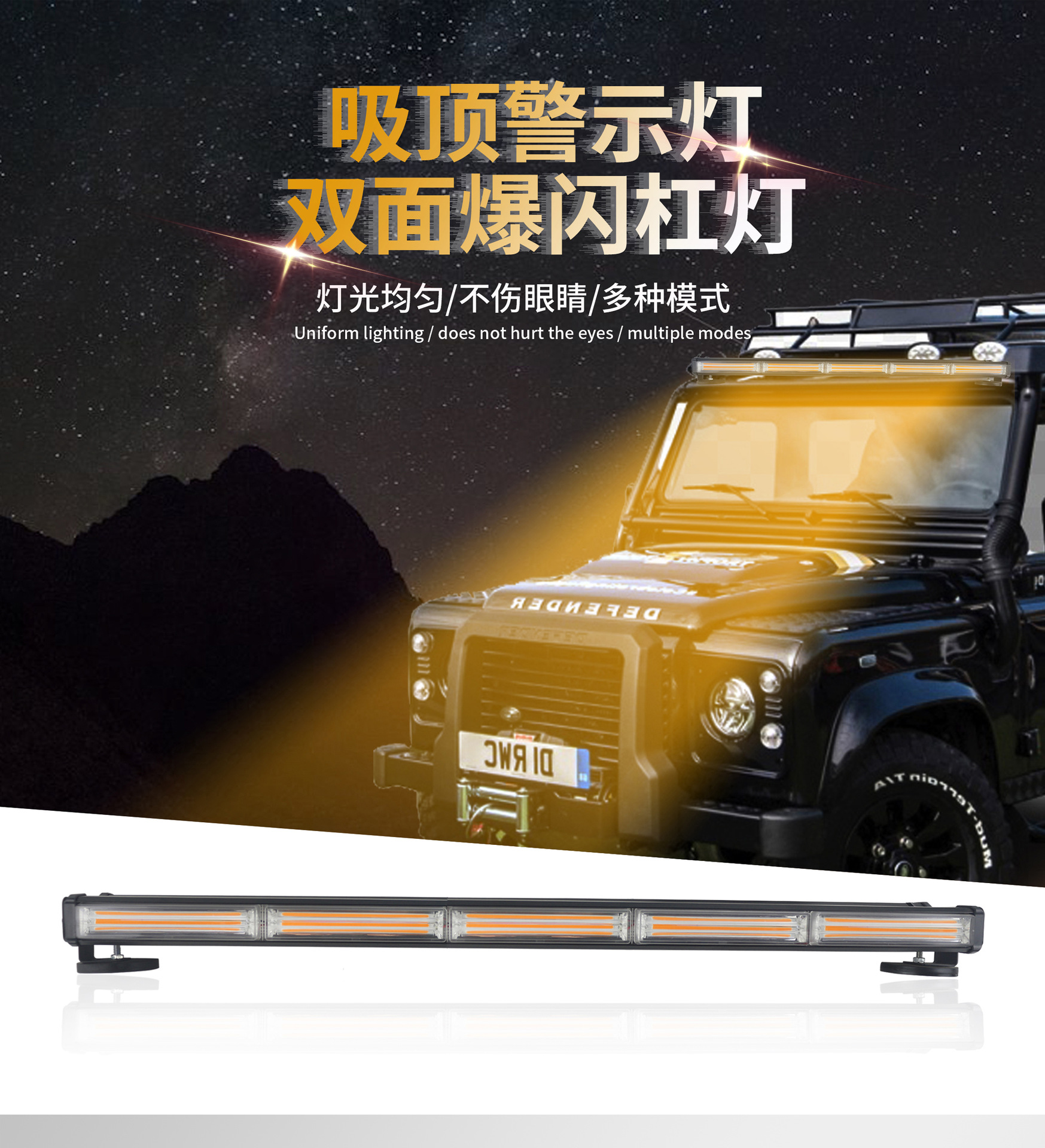 5-section cob car flash warning light double-sided strobe LED roof lane light magnet suction top double-row bar light
