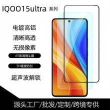 �m��IQOO15Ultra䓻�Ĥ�������i����͸�����Q��ȫ�����oĤ