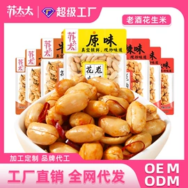 花生;豆类零食;瓜子