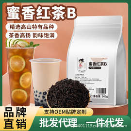 奶茶店专用蜜香红茶500g连锁品牌珍珠奶茶柠檬红茶原料商用批发