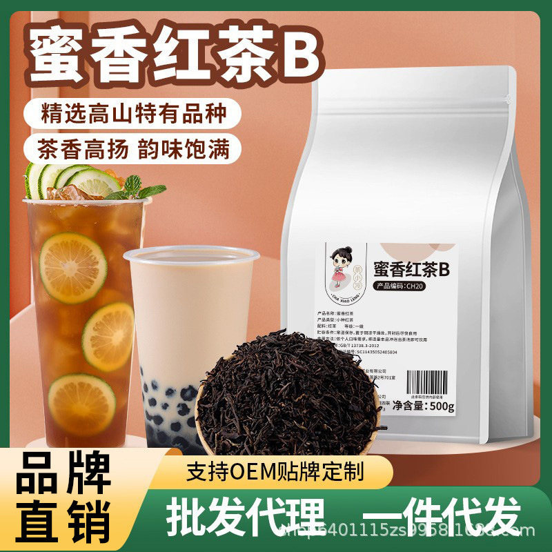 Milk tea shop special honey fragrant black tea 500g chain brand pearl milk tea lemon black tea raw materials commercial wholesale