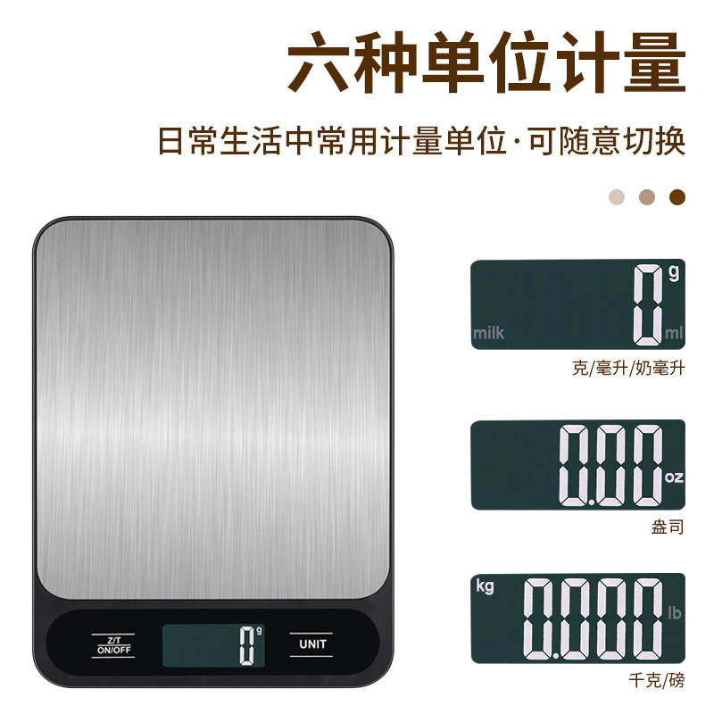 家用电子称重台秤5kg公斤食物称精准克重秤 便携烘焙小电子秤10kg