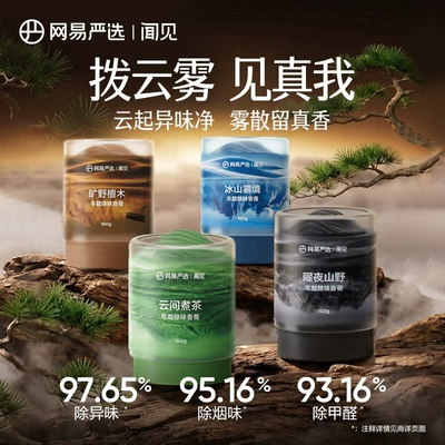 Car Perfume Aromatherapy, Car Deodorizing Balm, Car Fragrance