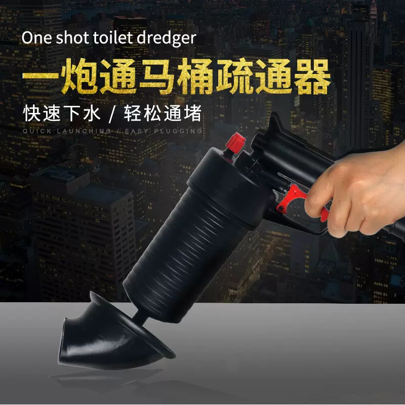 马桶疏通器下水道管道一炮通高压气工具皮搋子厕所堵塞疏通神器