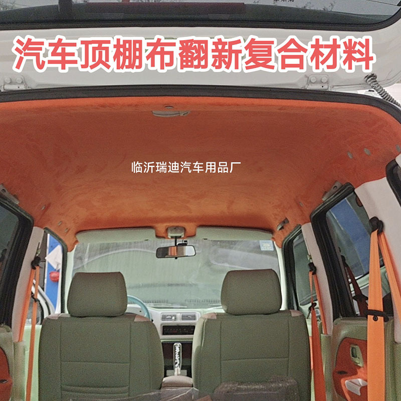 Materials for Refurbishing Car Interior Ceiling Fabric, Fabric for Repairing, Replacing, and Modifying Car Ceiling Fabric