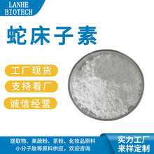 ߴ 10%- 98% HPLC ߴȡ ߴط 484-12-8 F؛