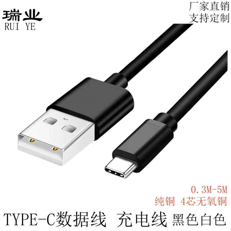 Тип-C кабель передачи данных совместимый с интерфейс USB Type-C для передачи данных и зарядки чистая медь 4-жильный соединительный кабель