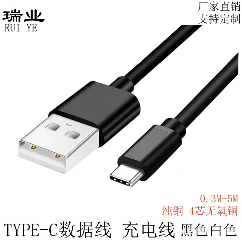 Тип-C кабель передачи данных совместимый с интерфейс USB Type-C для передачи данных и зарядки чистая медь 4-жильный соединительный кабель
