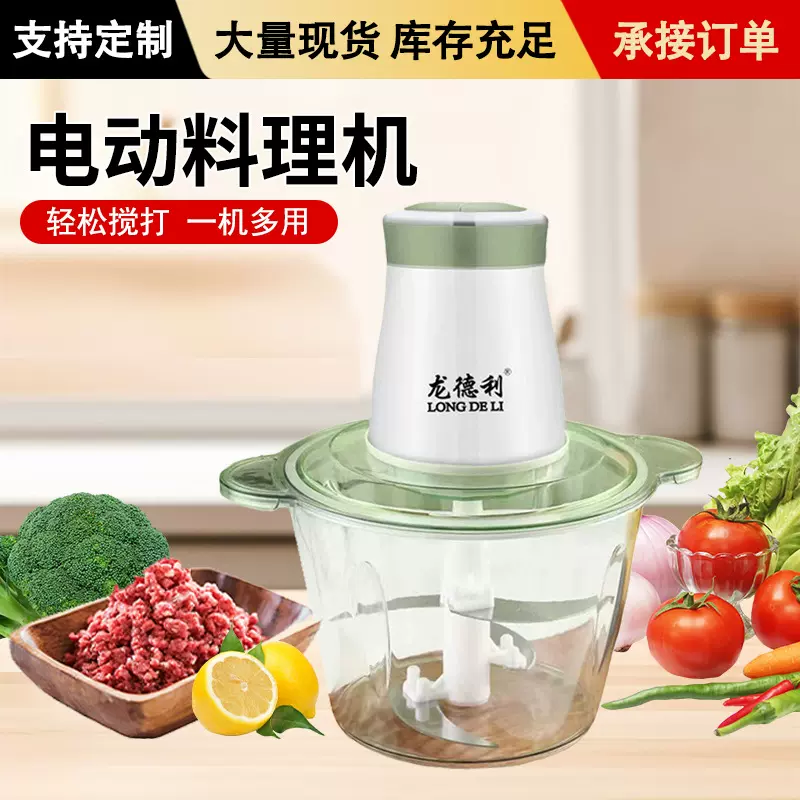 龙德利家用3L绞肉机XL-041 透明塑料绞陷碎菜蒜泥辅食电动料理机