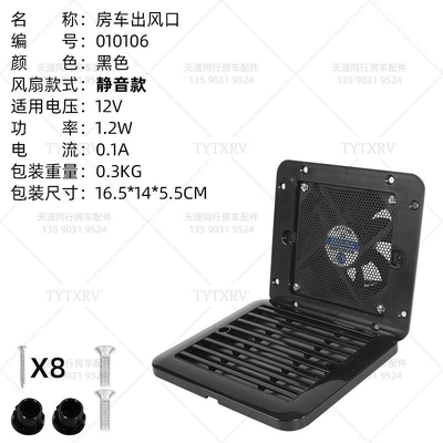 RV refrigerator inverter: Big Surrounded - black-12v-silent-010106-small-model