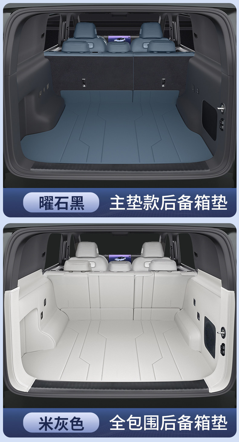 Suitable for Fang Cheng Bao Titanium 7 Trunk Mat, Full Surround Special Car Interior Modification Accessories, Trunk Mat