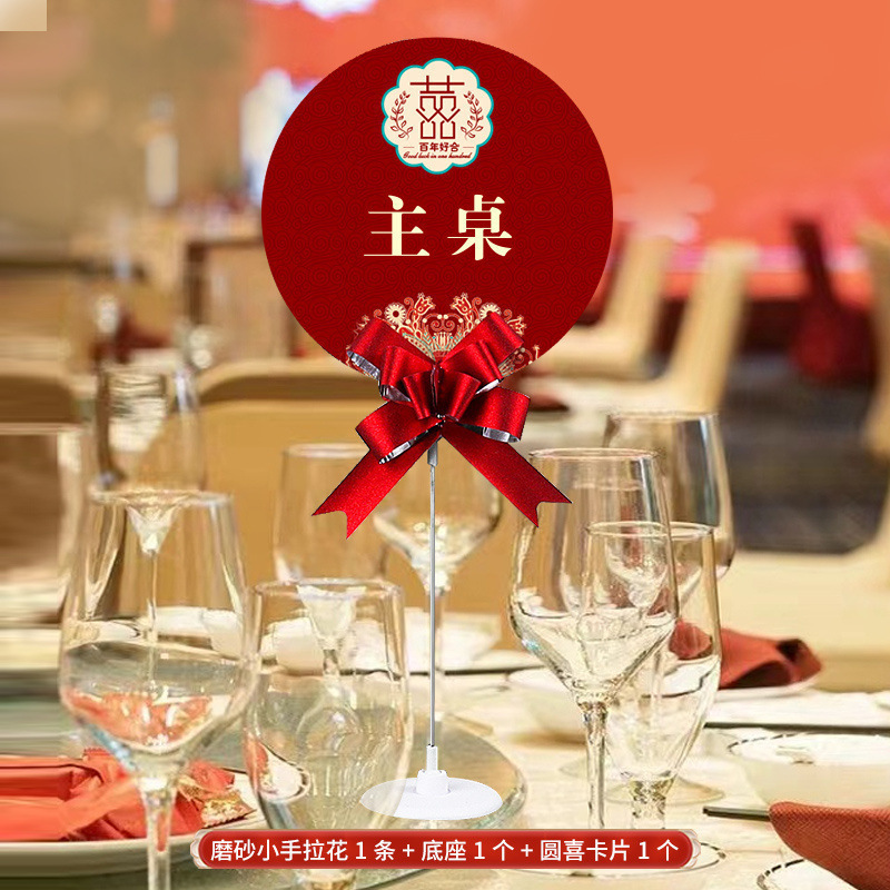 结婚席位卡男方婚宴签到台卡座位卡号牌桌卡婚庆用品亲友桌牌包邮|undefined