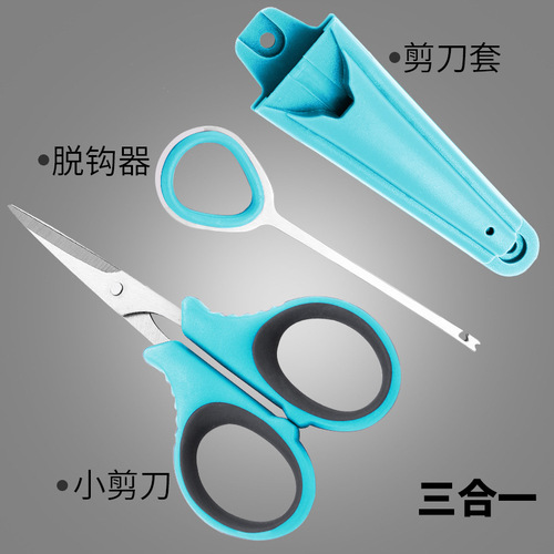 Micano fishing scissors with decoupler, fishing box small scissors, multi-functional stainless steel scissors, lead leather scissors, strong horse line