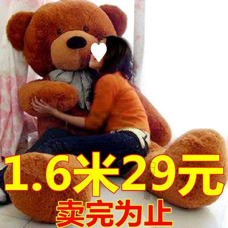 Большой плюшевый мишка Тедди 1.8m Большая кукла 2m Лоскутная кукла Подарок на день рождения Подушка для подруги Женский супермаркет