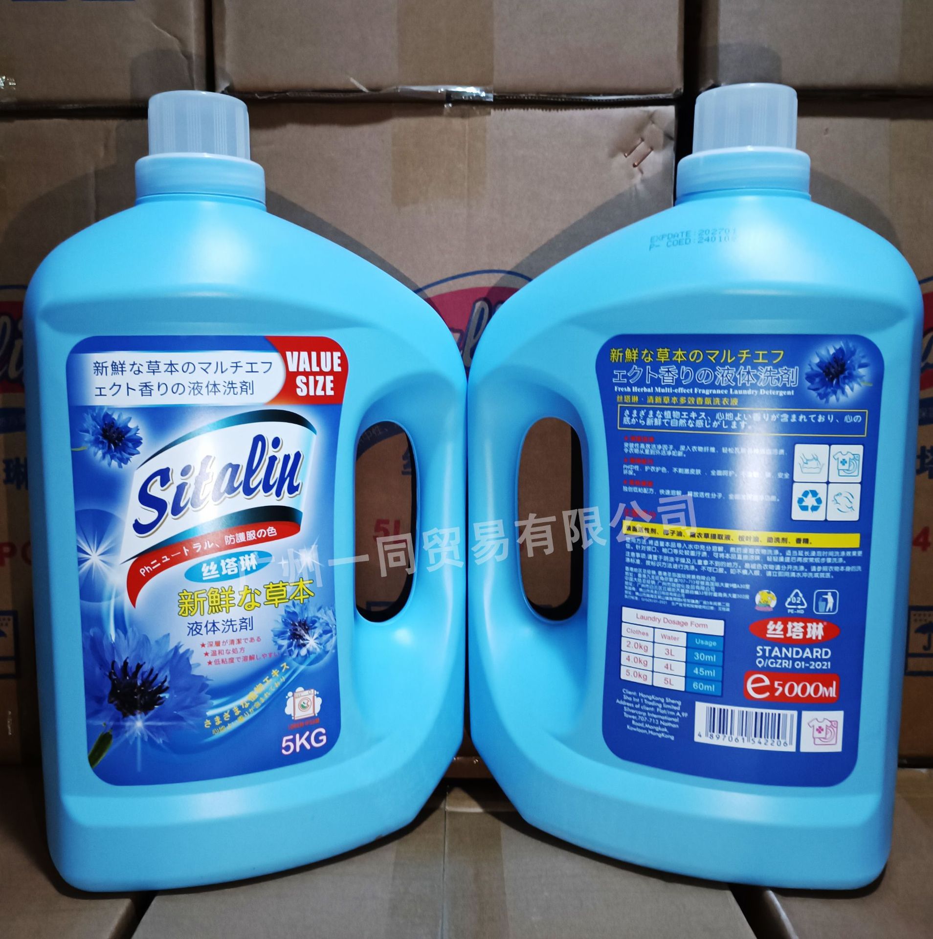 신선한 허브 멀티 효과 향수 세탁 세제 5KG