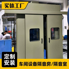 声屏障;消声室;消音降噪设备