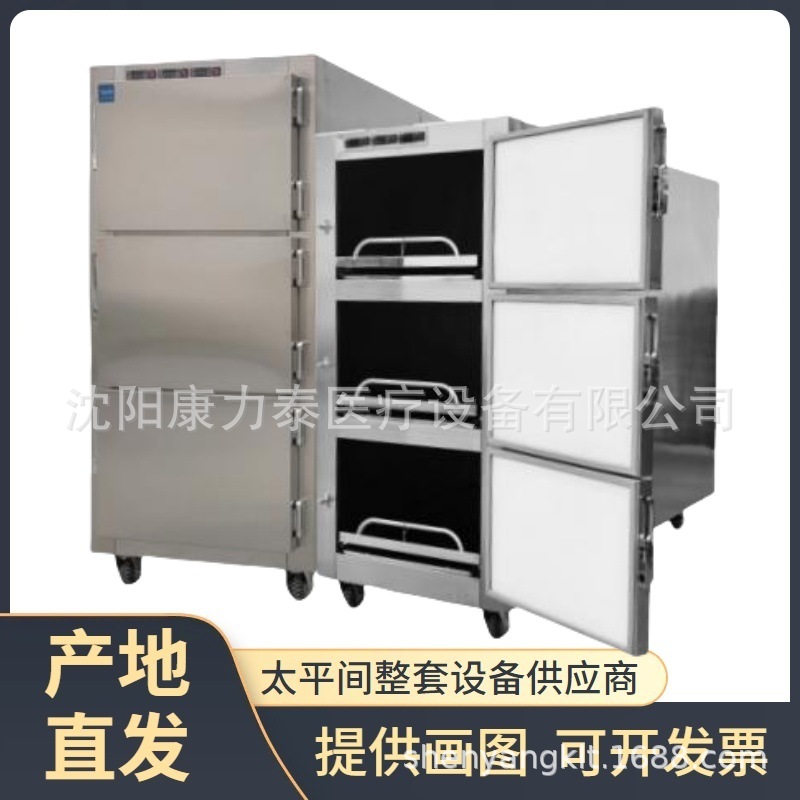 MORTUARY REFRIGERATORS 3具尸体冷藏箱 风气制冷单门单控停尸柜