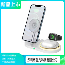 多功能磁吸支架无线充电器15W快充折叠款适用于手机苹果手表耳机