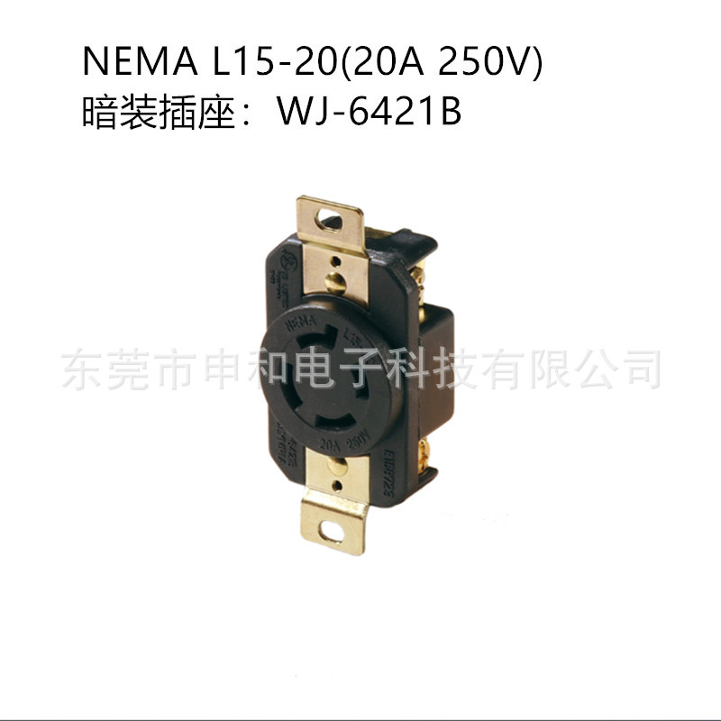 NEMA L15-20美规插座WJ-6421B发电机 干燥机插座20A 250V暗装插座