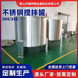 储罐;路障;搅拌机