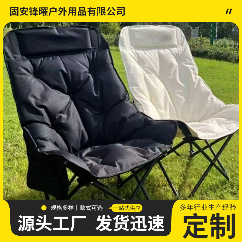 Outdoor Folding Chair, Beach Chair, Thickened Fishing Chair, Camping Portable Set, Double-Layer Moon Chair for Camping