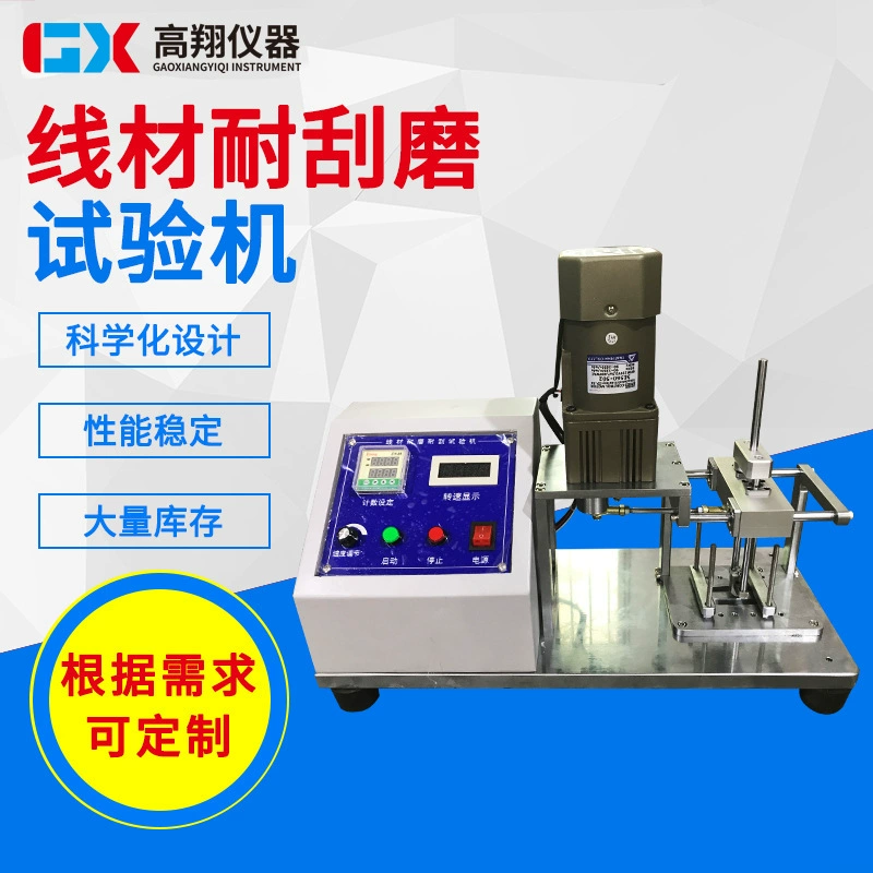 Автомобильная проволока, устойчивая к царапинам испытательная машина, устойчивая к царапинам поверхность изоляции проволоки, испытательный прибор, машина для испытания листов проволоки