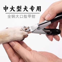 犬の爪切り ペットの爪切り 中型犬 大型犬 犬の爪切りツール