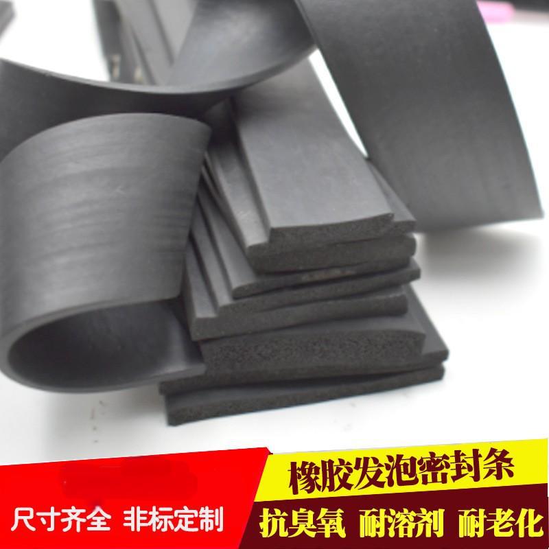 5*10mm三元乙丙EPDM海绵条防水防潮减震配电柜电箱密封条发泡橡胶