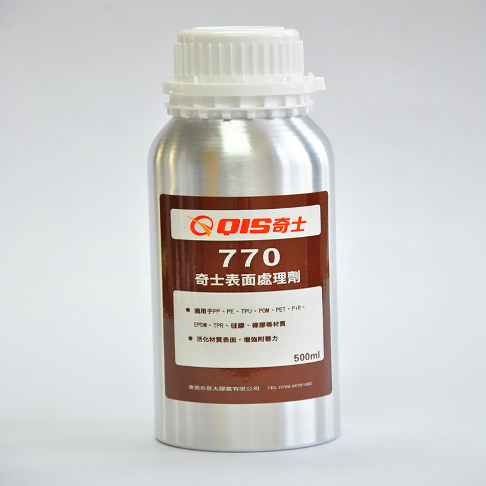 PP表面处理剂  PP表面底涂剂  PP表面处理水