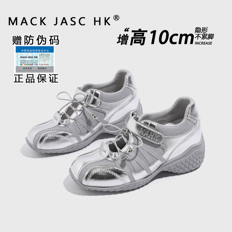 Hong Kong Height-Increasing 10cm German Training Shoes for Women, 2026 Summer New Style, Invisible Thick-Soled Sneakers, Casual Shoes for Petite Individuals