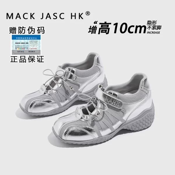 Hong Kong Height-Increasing 10cm German Training Shoes for Women, 2026 Summer New Style, Invisible Thick-Soled Sneakers, Casual Shoes for Petite Individuals