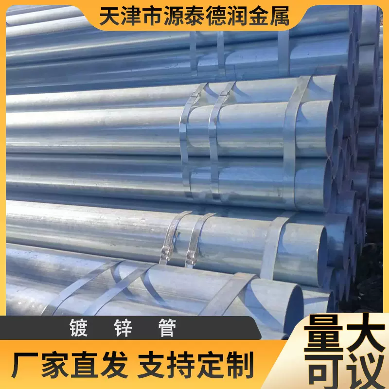 现货镀锌管 Q235B大口径厚壁热镀锌钢管市政消防蔬菜大棚镀锌圆管