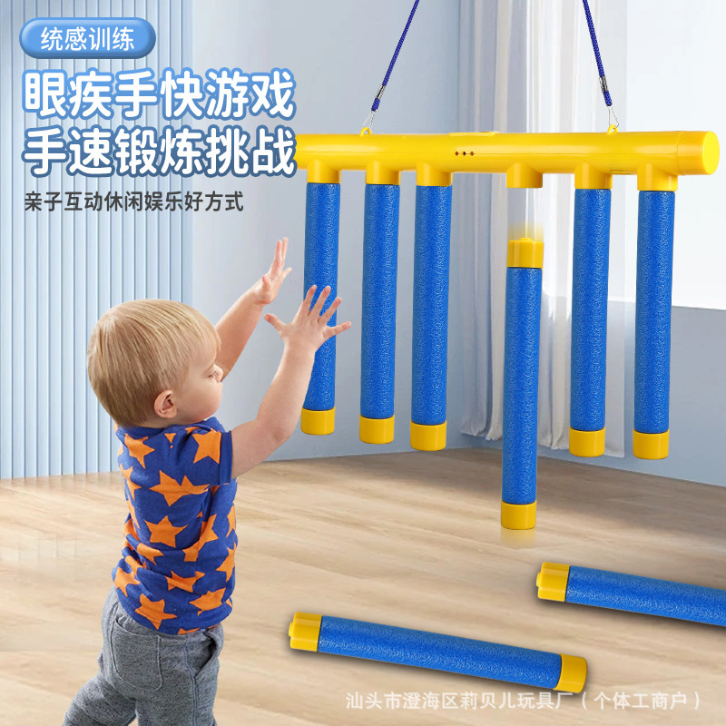 子供の集中力スティックキャッチマシン、目の速さ、スティックキャッチマシン、感覚統合トレーニング器具、親子インタラクティブライトバージョンおもちゃ|undefined
